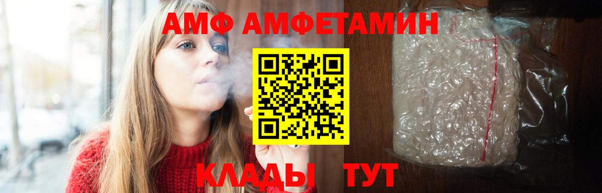 АМФЕТАМИН 98% Назарово