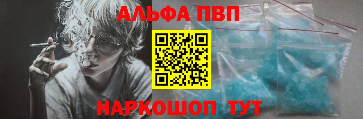 APVP кристаллы  наркотики  Назарово  Вход с VPN  Alpha-PVP крисы CK  Alpha PVP мука  Alfa_PVP 