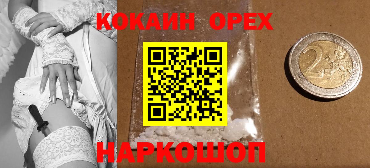 COCAIN  Вход с VPN  Назарово  КОКАИН VHQ  Cocaine Fish Scale 