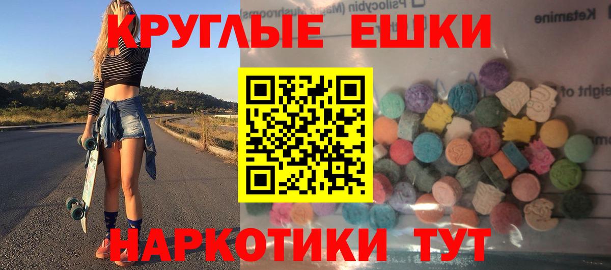 Ecstasy  Вход с VPN  Назарово  Ecstasy бентли 