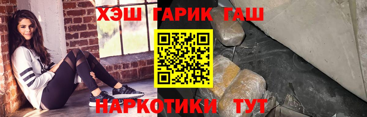 ГАШИШ  ГАШИШ ice o lator  Вход с VPN  ГАШИШ Cannabis  Назарово 