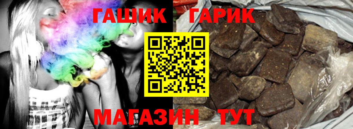 Гашиш убойный Назарово