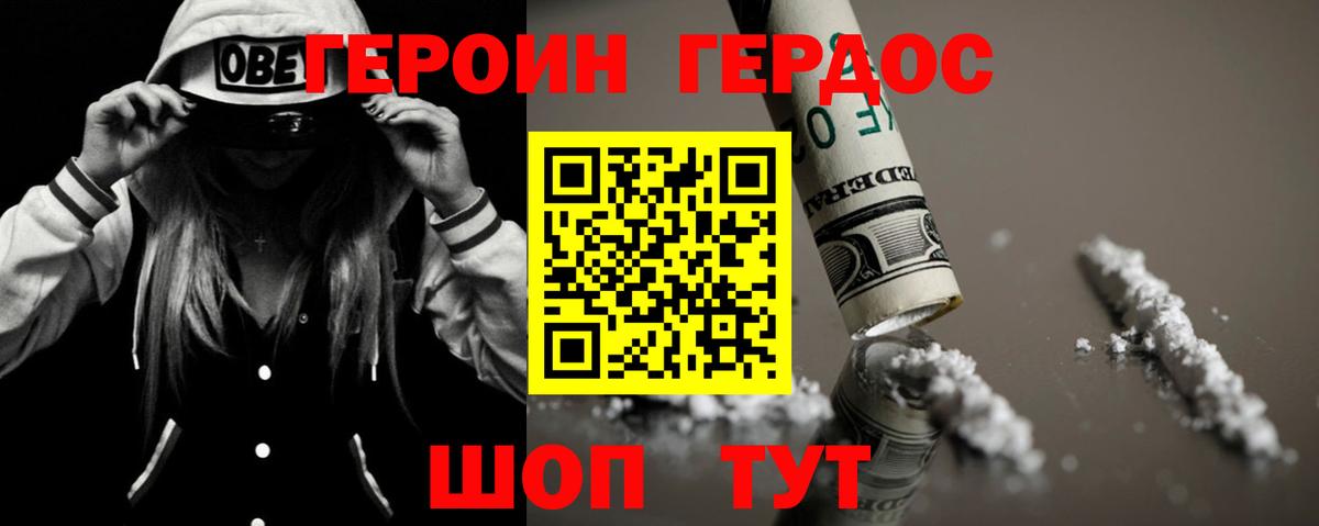 Назарово  Героин герыч  Героин  Вход с VPN 