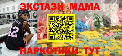 мдма Жуковский