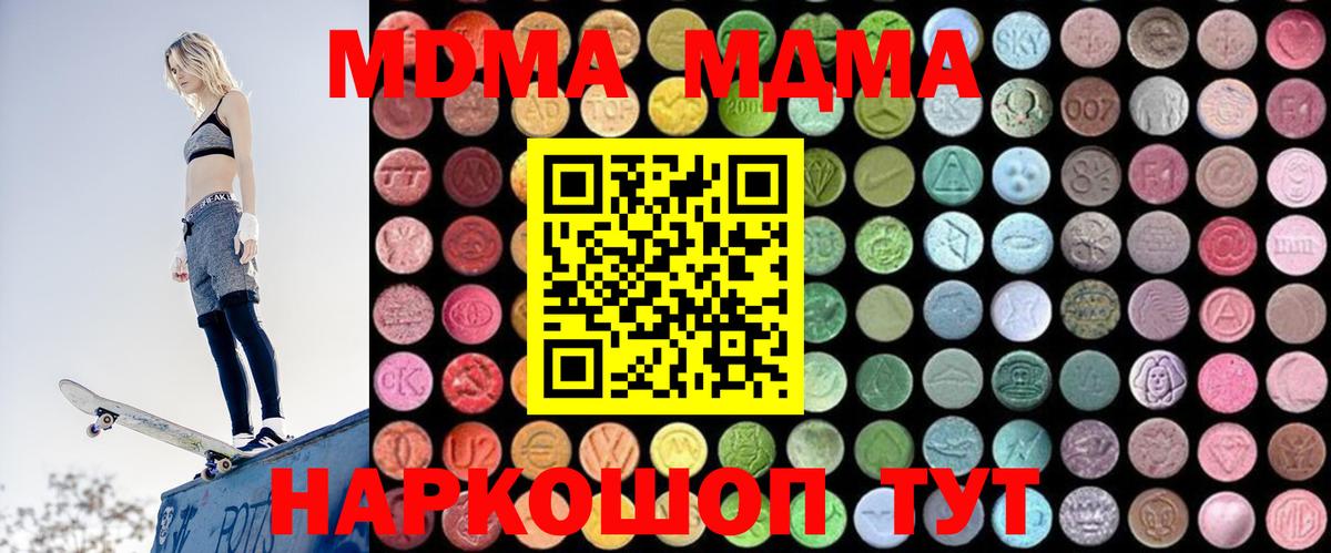 Назарово  MDMA  Вход с VPN  MDMA молли 