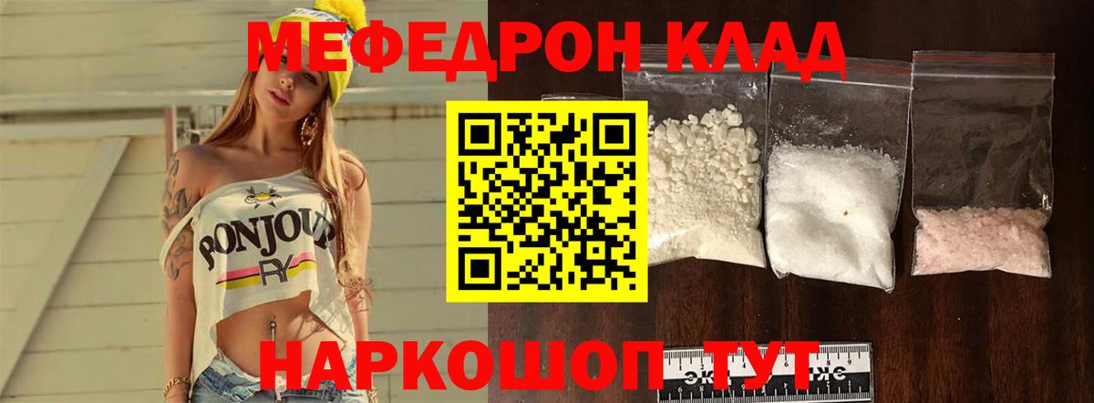 Меф мука  Меф  Назарово  Вход с VPN  МЯУ-МЯУ mephedrone 