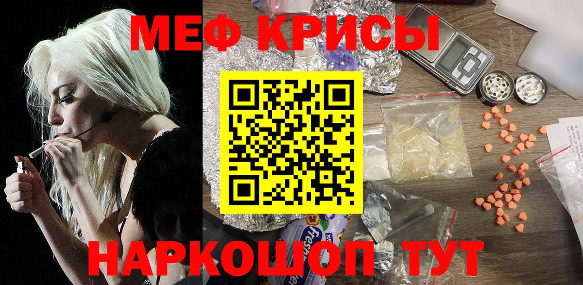 МЕФ кристаллы Назарово