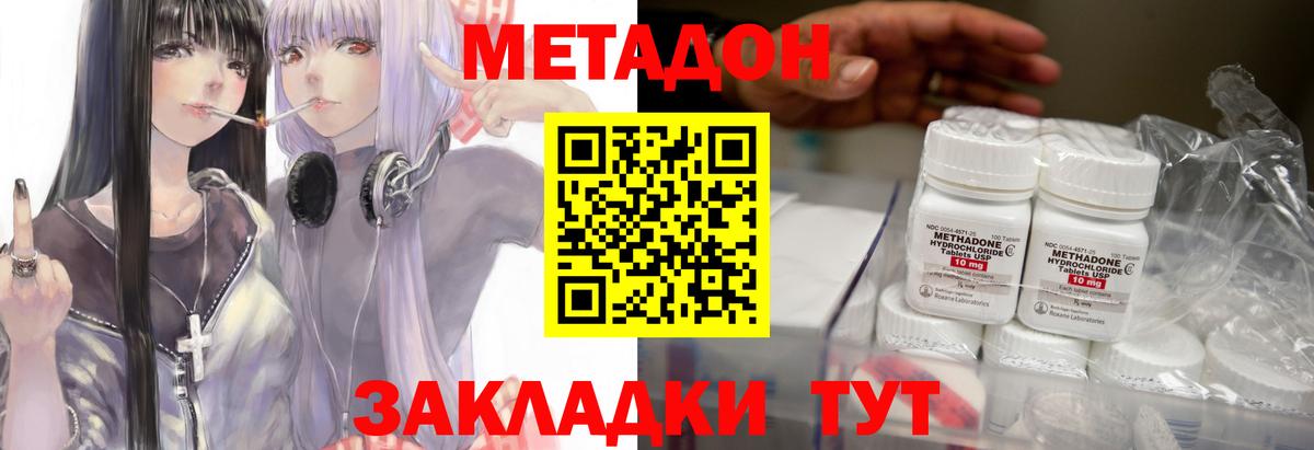 Метадон VHQ  Вход с VPN  Метадон VHQ  Назарово 