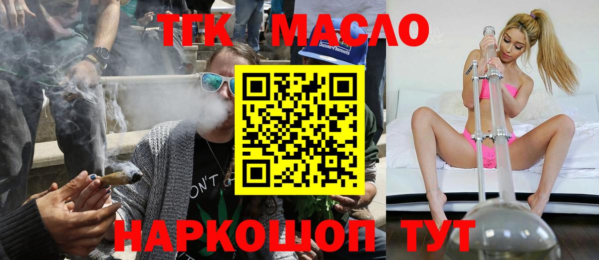 ТГК THC oil  сколько стоит  кракен сайт  ТГК THC oil  Вход с VPN  Назарово 